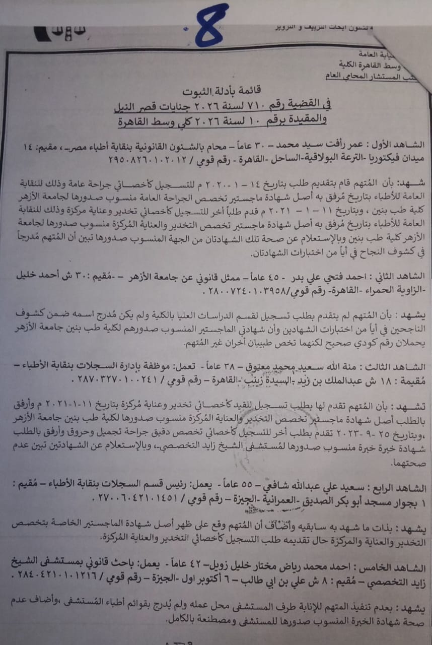 WhatsApp Image 2026-04-11 at 10.04.01 PM (2)